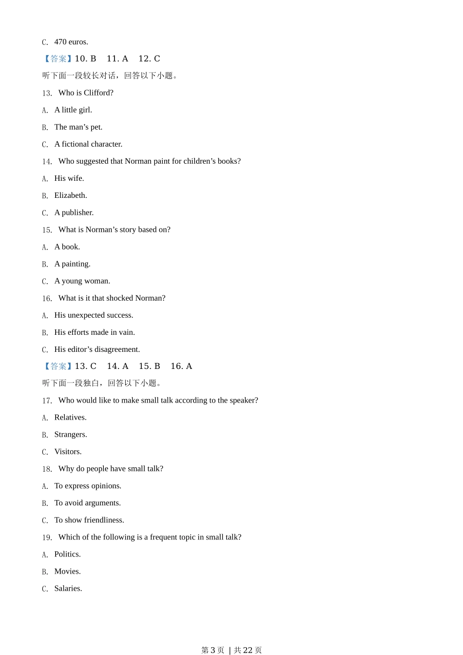 2020年高考英语试卷（新课标Ⅲ卷）（解析卷）_第3页