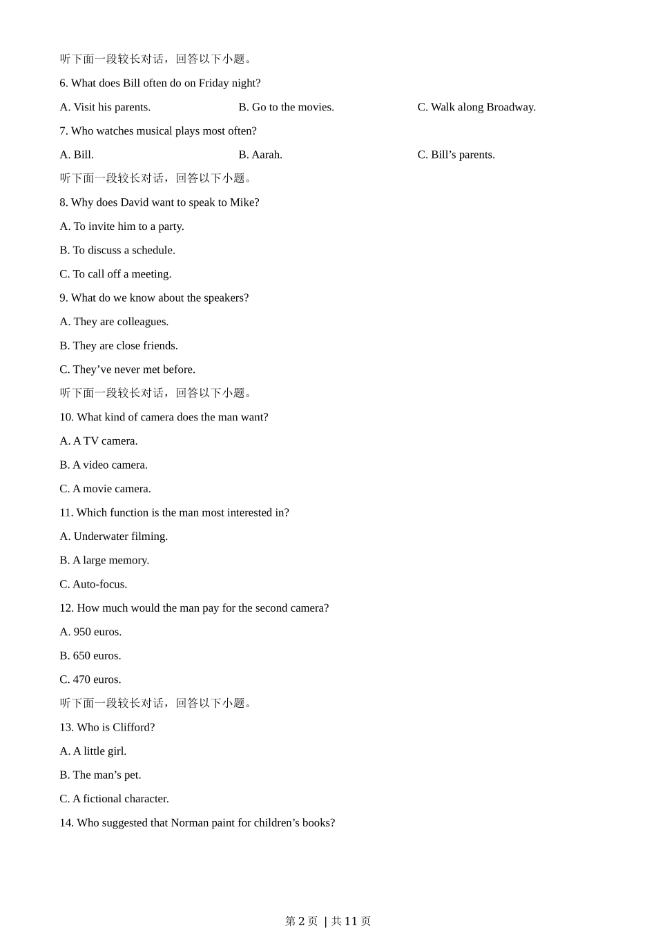 2020年高考英语试卷(新课标Ⅲ卷)(空白卷)_第2页