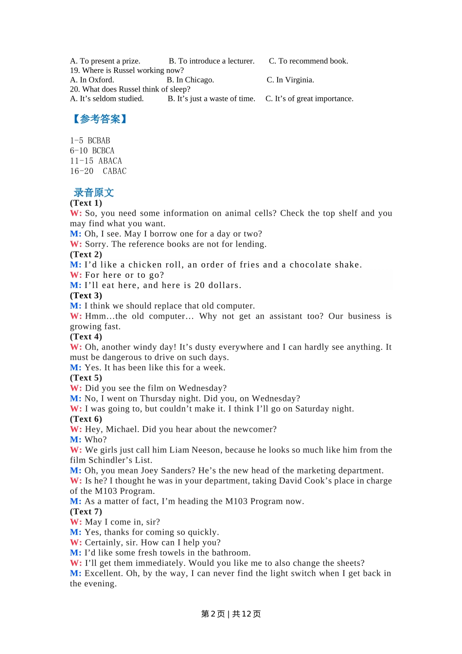 2020年高考英语试卷（浙江）（1月）（解析卷）_第2页