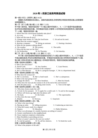 2020年高考英语试卷（浙江）（1月）（解析卷）