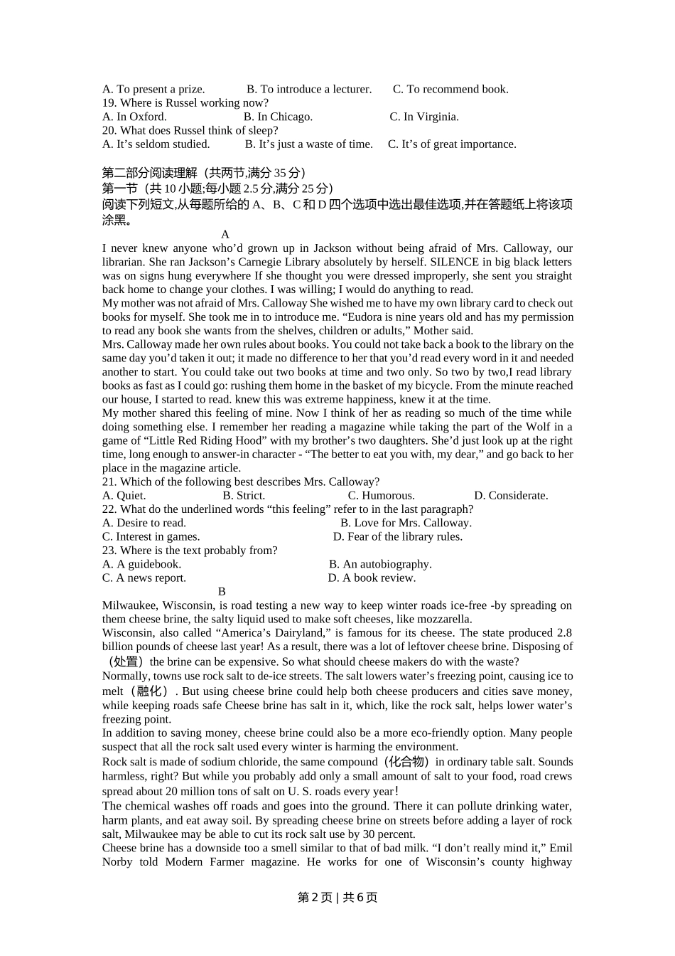 2020年高考英语试卷（浙江）（1月）（空白卷）_第2页