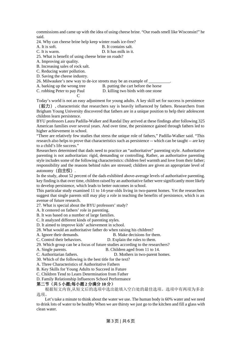 2020年高考英语试卷（浙江）（1月）（空白卷）_第3页