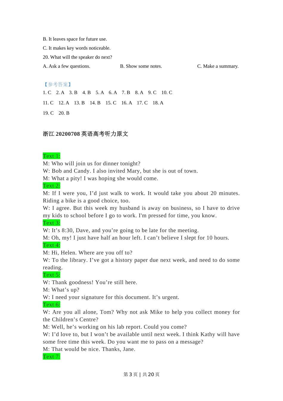 2020年高考英语试卷(浙江)(7月)(解析卷)_第3页