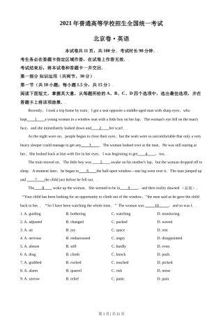2021年高考英语试卷（北京）（机考 无听力）（空白卷）
