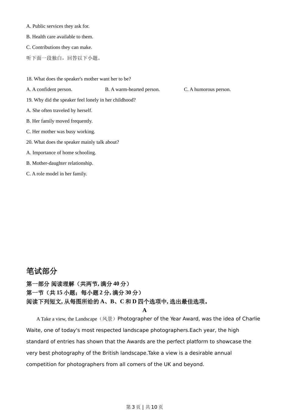 2021年高考英语试卷(全国甲卷)(空白卷)_第3页