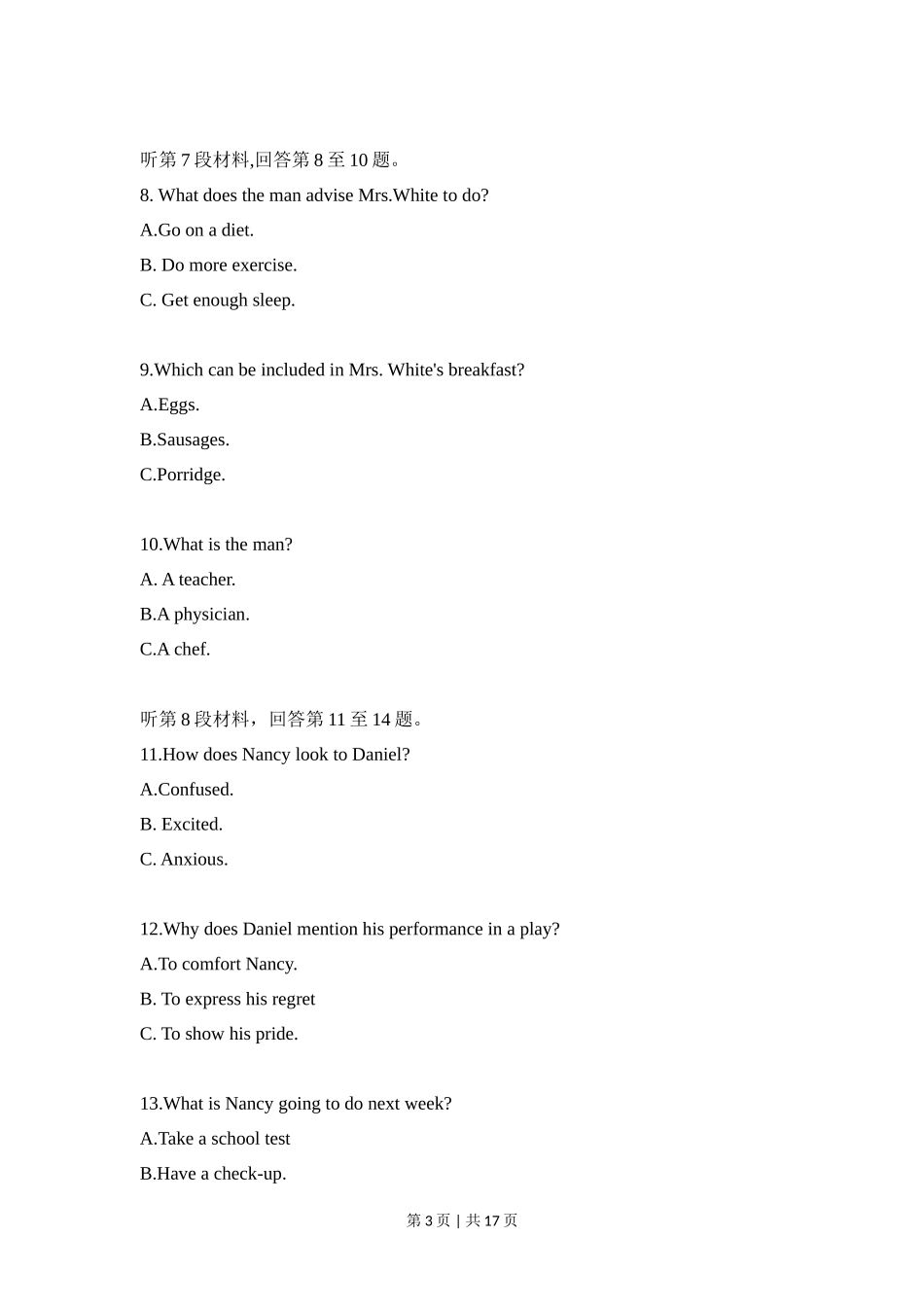 2021年高考英语试卷（全国乙卷）（新课标Ⅰ）（空白卷）_第3页