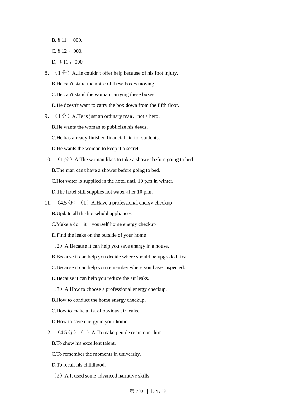 2021年高考英语试卷（上海）（春考）（空白卷）_第2页