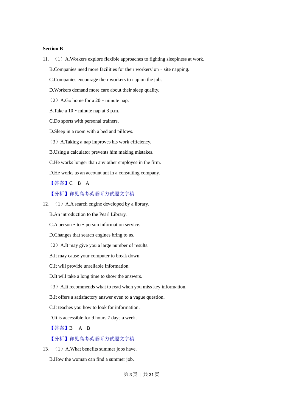 2021年高考英语试卷（上海）（秋考）（解析卷）_第3页