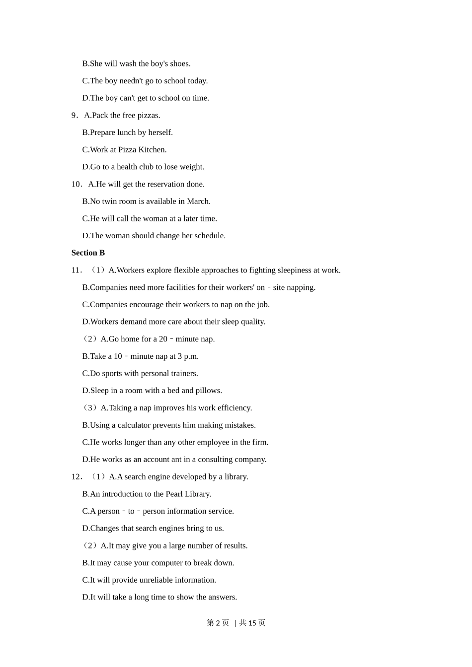 2021年高考英语试卷（上海）（秋考）（空白卷）_第2页