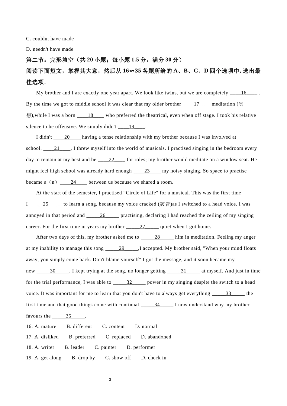 2021年高考英语试卷（天津）（第二次）（空白卷）_第3页