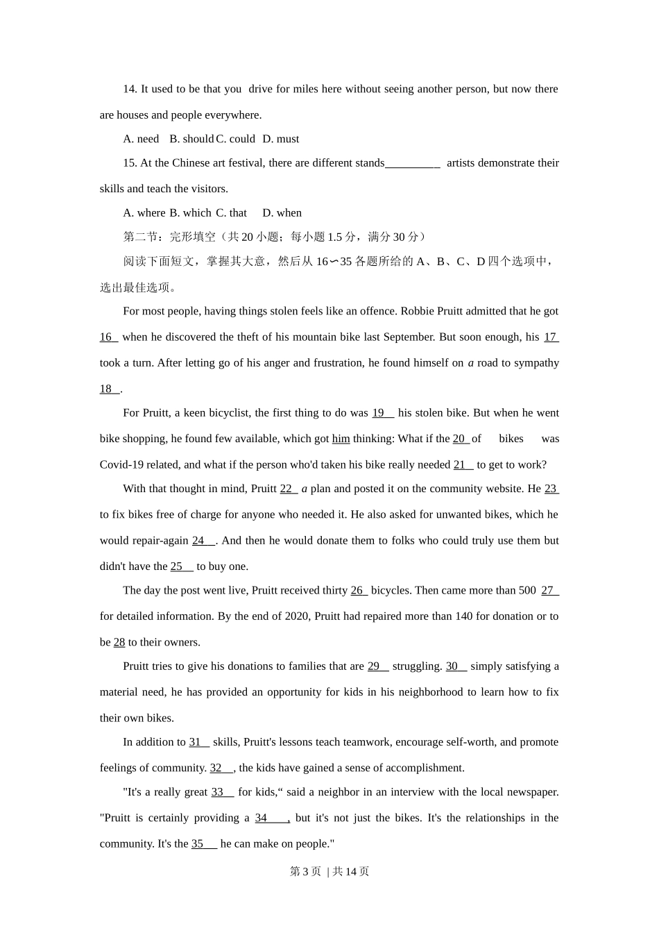 2021年高考英语试卷（天津）（第一次）（解析卷）_第3页