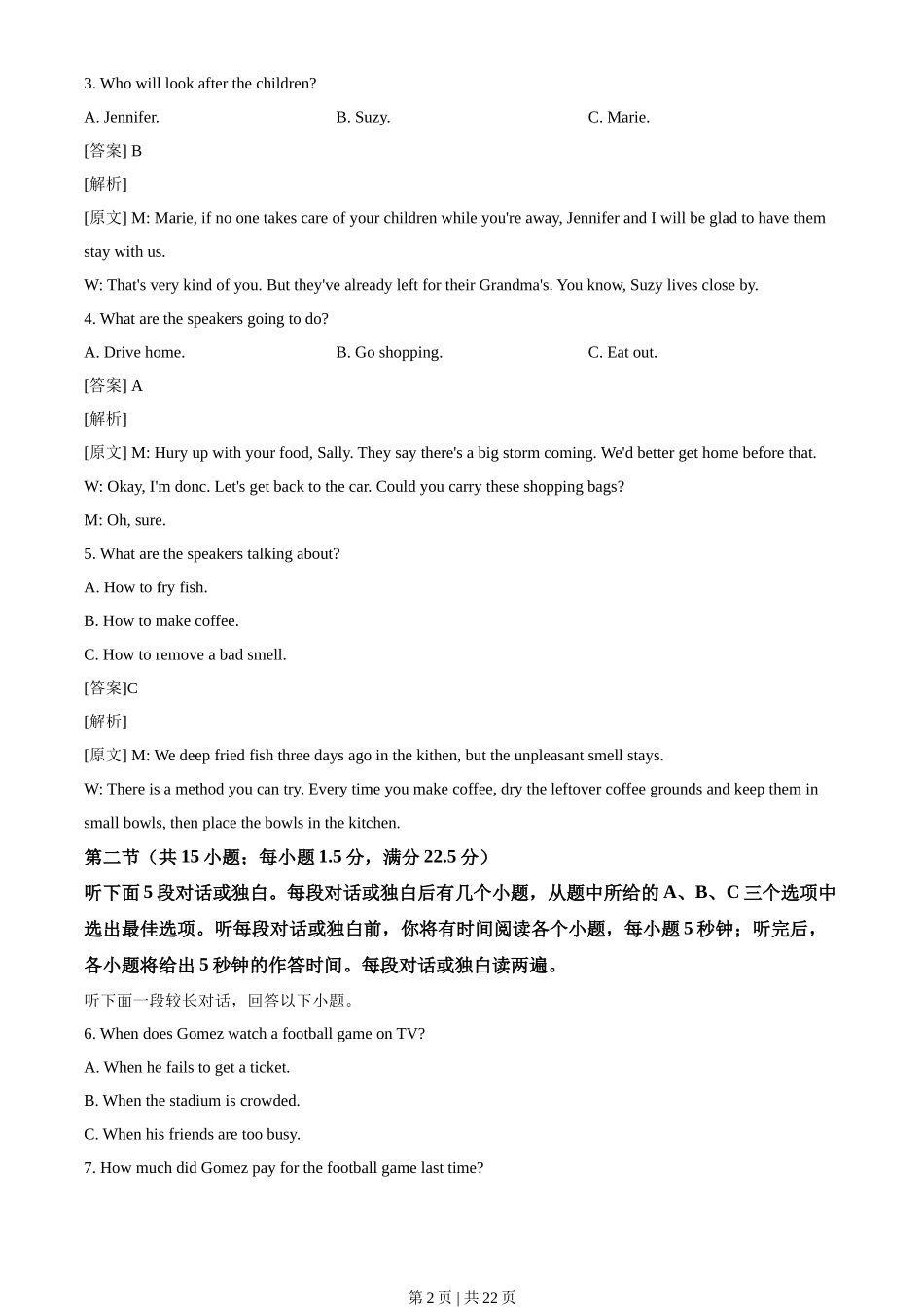 2021年高考英语试卷（新高考Ⅰ卷）（解析卷）_第2页