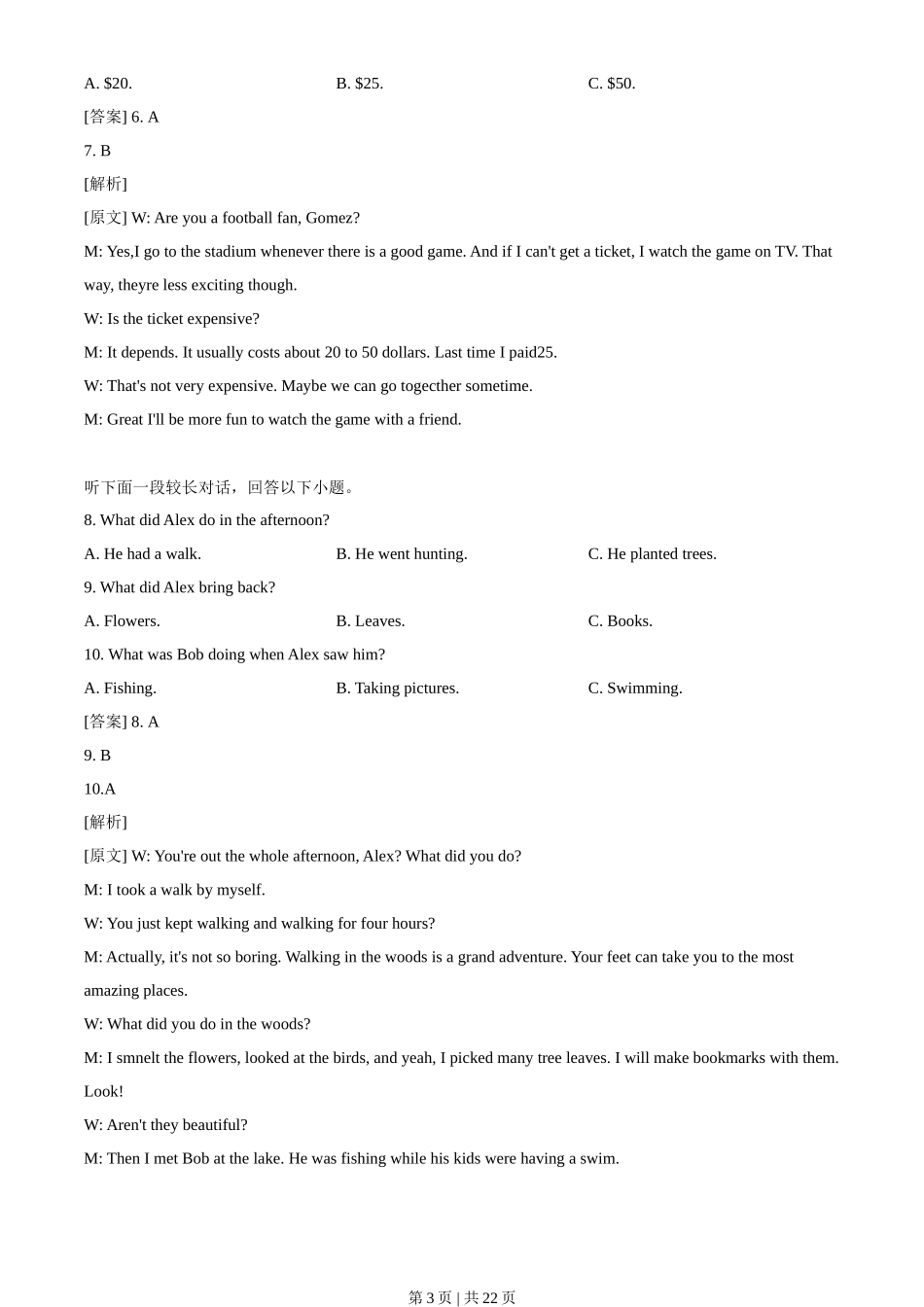 2021年高考英语试卷（新高考Ⅰ卷）（解析卷）_第3页