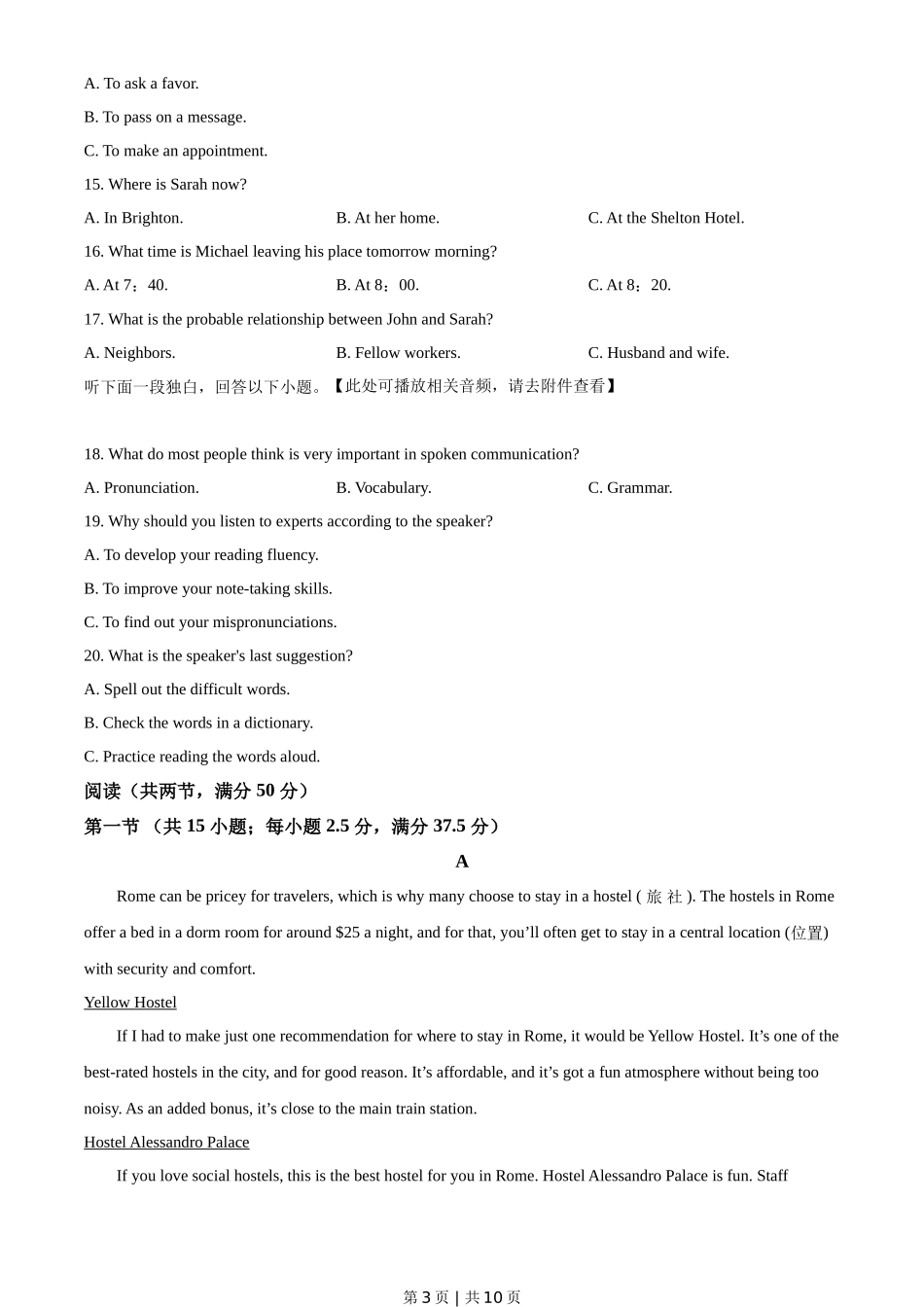 2021年高考英语试卷(新高考Ⅰ卷)(空白卷)_第3页