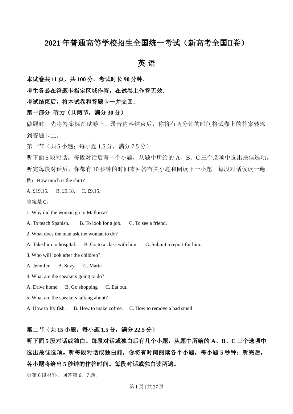 2021年高考英语试卷(新高考Ⅱ卷)(解析卷)_第1页