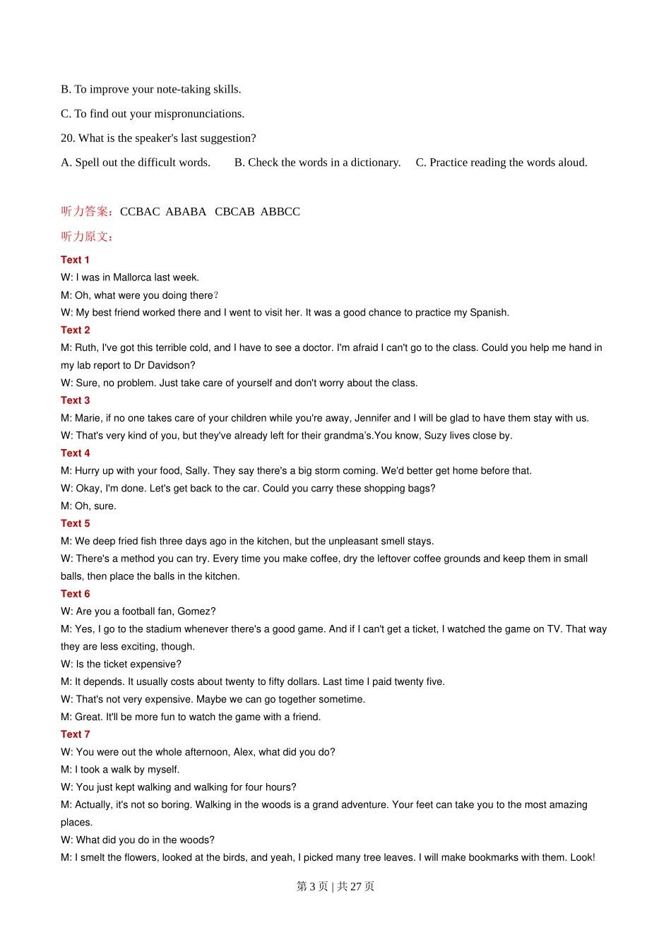 2021年高考英语试卷(新高考Ⅱ卷)(解析卷)_第3页