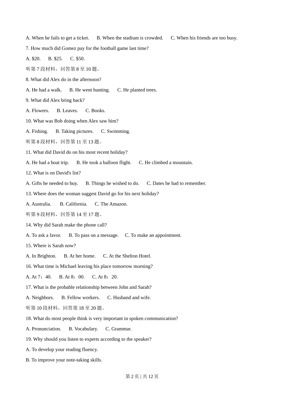 2021年高考英语试卷（新高考Ⅱ卷）（空白卷）_第2页