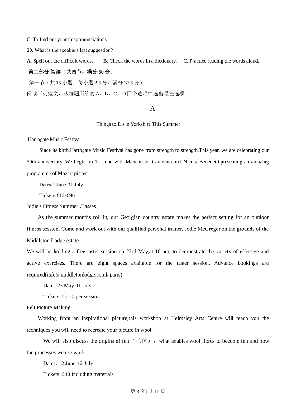 2021年高考英语试卷（新高考Ⅱ卷）（空白卷）_第3页