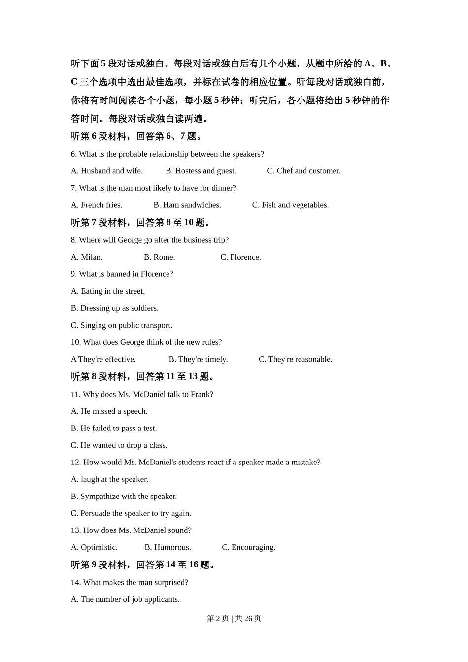 2021年高考英语试卷（浙江）（1月）（解析卷）_第2页