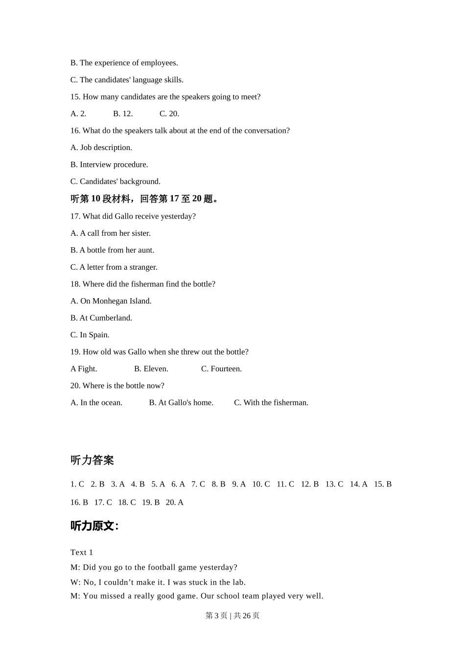 2021年高考英语试卷（浙江）（1月）（解析卷）_第3页