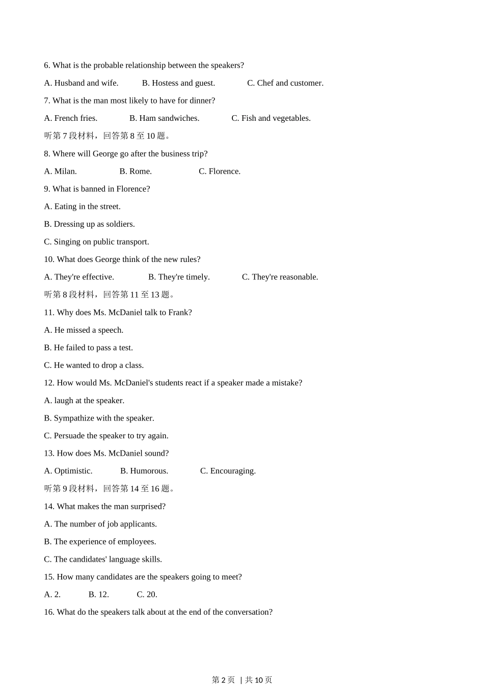 2021年高考英语试卷（浙江）（1月）（空白卷）_第2页