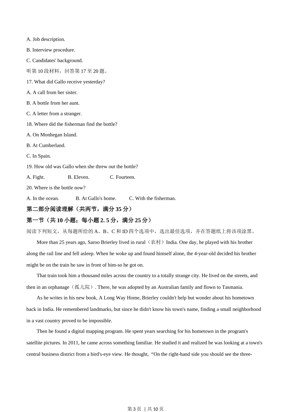 2021年高考英语试卷（浙江）（1月）（空白卷）_第3页