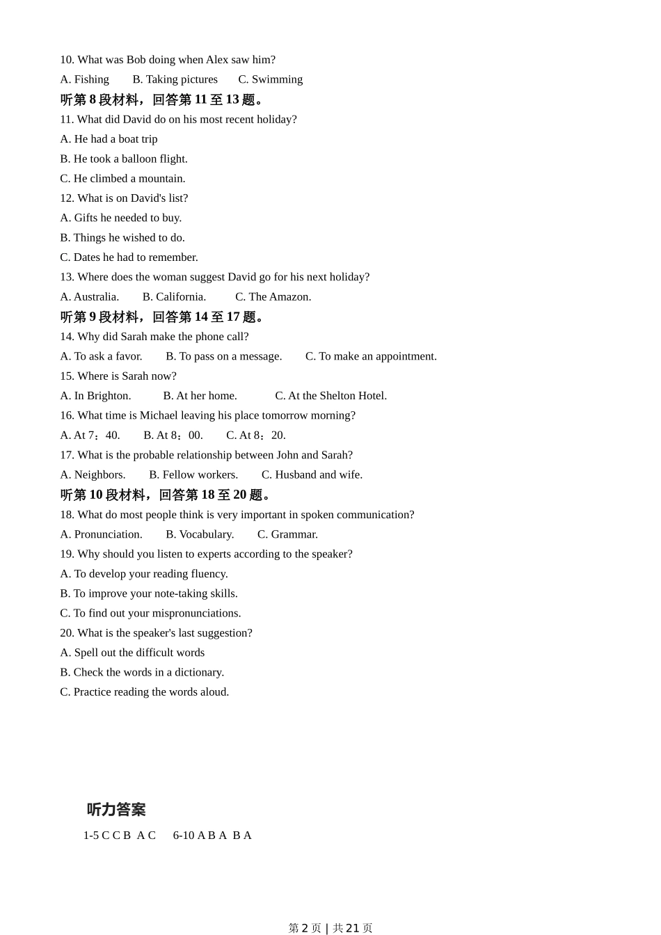 2021年高考英语试卷（浙江）（6月）（解析卷）_第2页