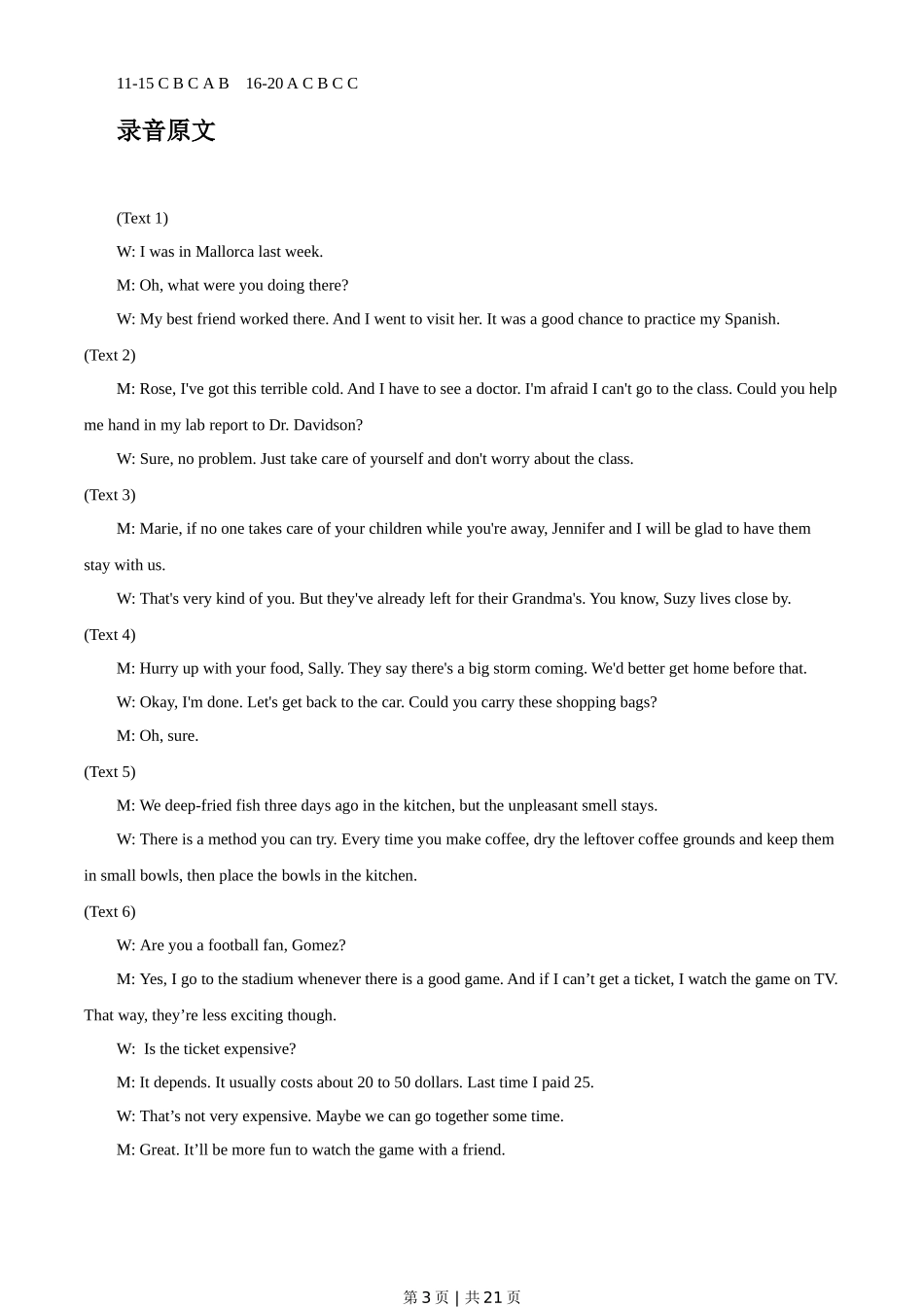 2021年高考英语试卷（浙江）（6月）（解析卷）_第3页