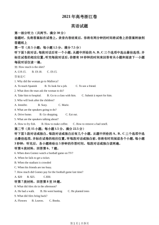 2021年高考英语试卷（浙江）（6月）（空白卷）