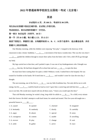 2022年高考英语试卷（北京）（机考 无听力）（解析卷）