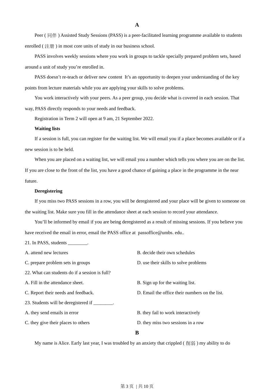 2022年高考英语试卷（北京）（机考 无听力）（空白卷）_第3页