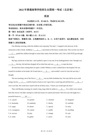2022年高考英语试卷（北京）（机考 无听力）（空白卷）