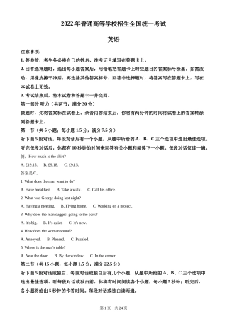 2022年高考英语试卷（全国甲卷）（解析卷）