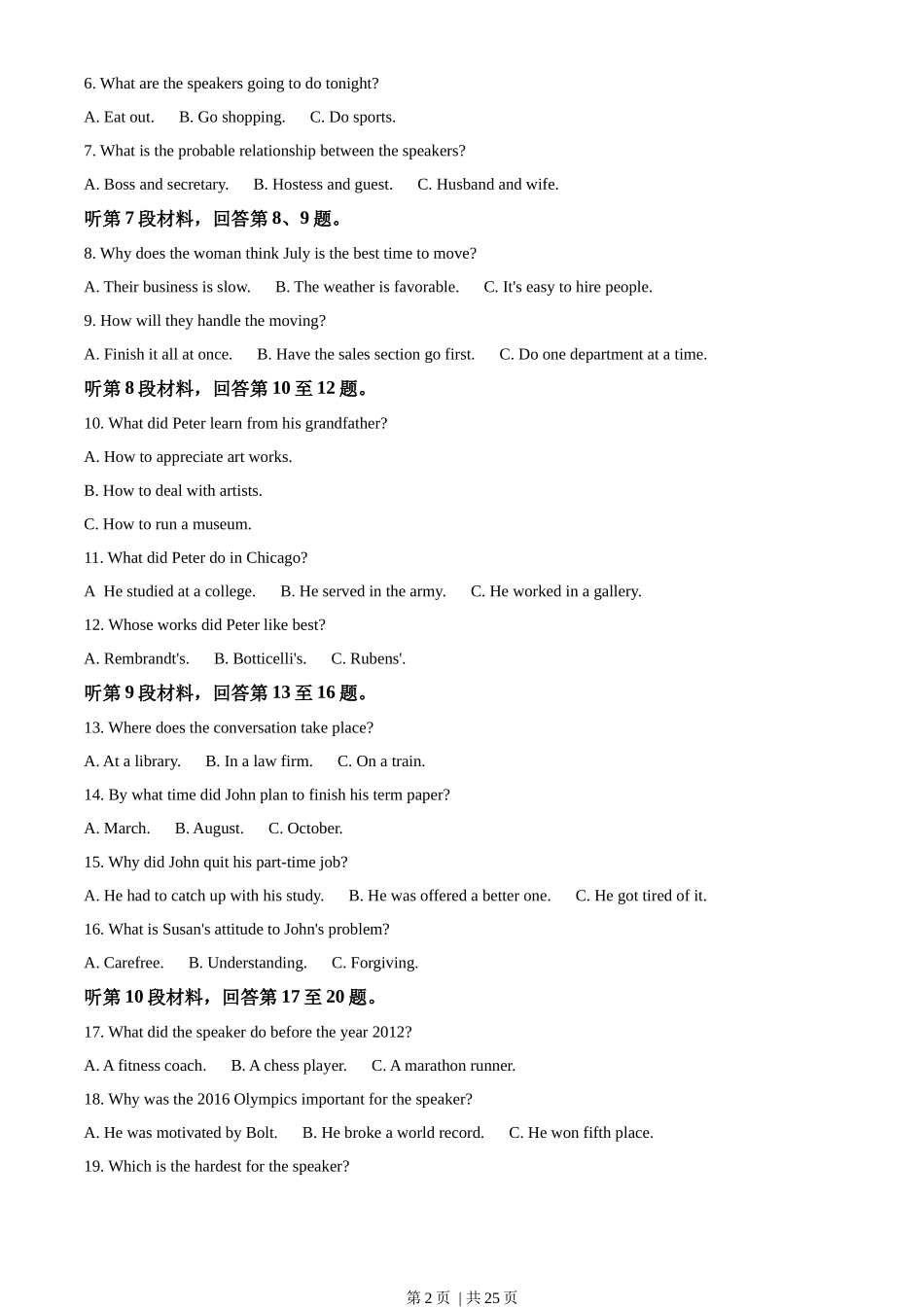 2022年高考英语试卷(全国乙卷)(解析卷)_第2页