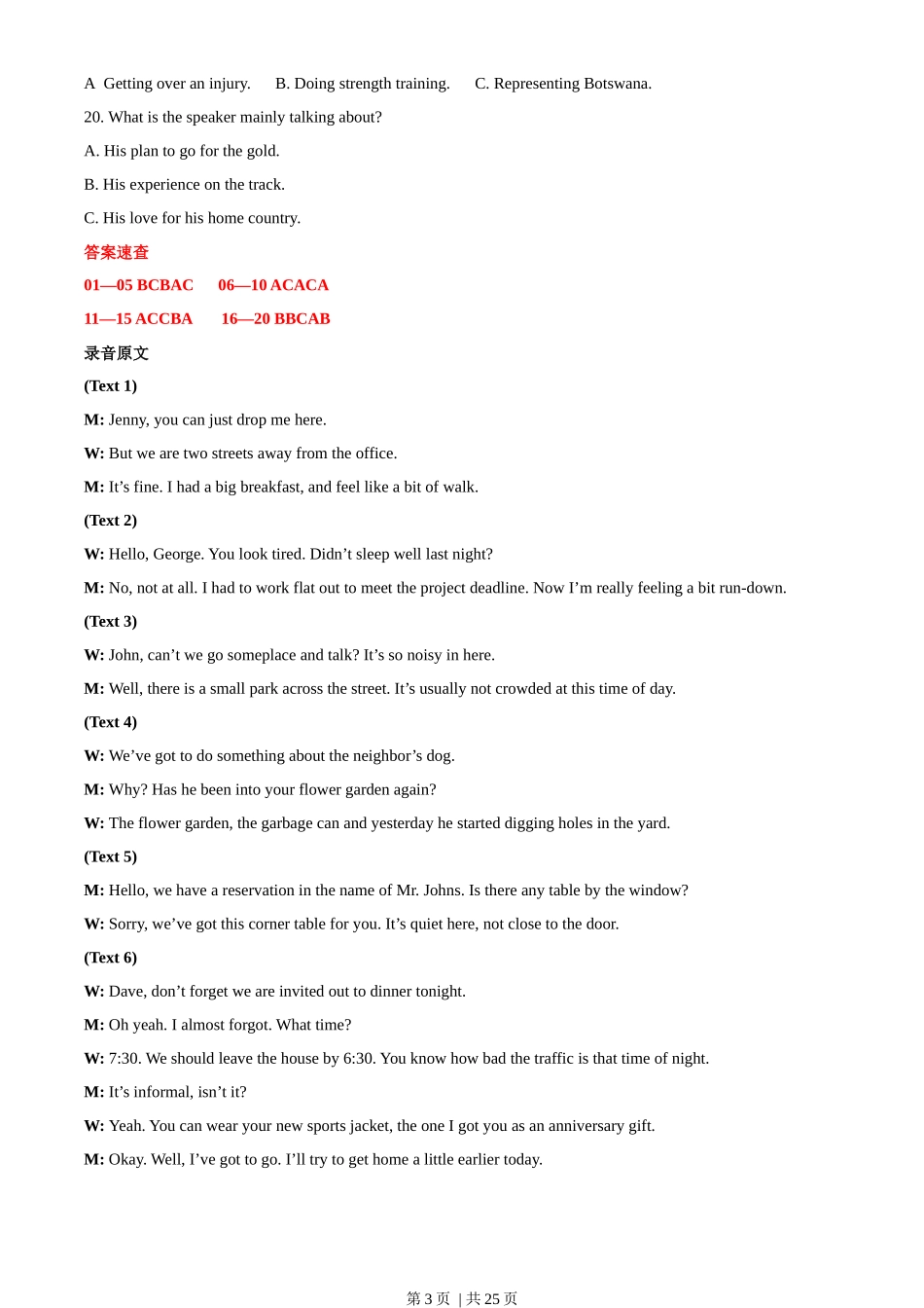 2022年高考英语试卷(全国乙卷)(解析卷)_第3页