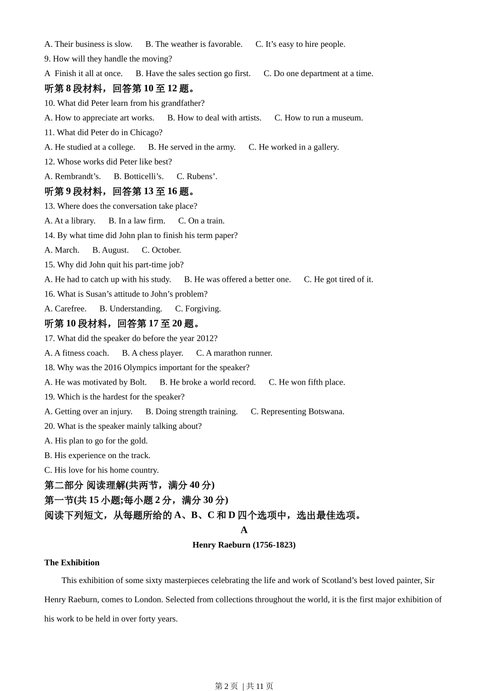 2022年高考英语试卷(全国乙卷)(空白卷)_第2页