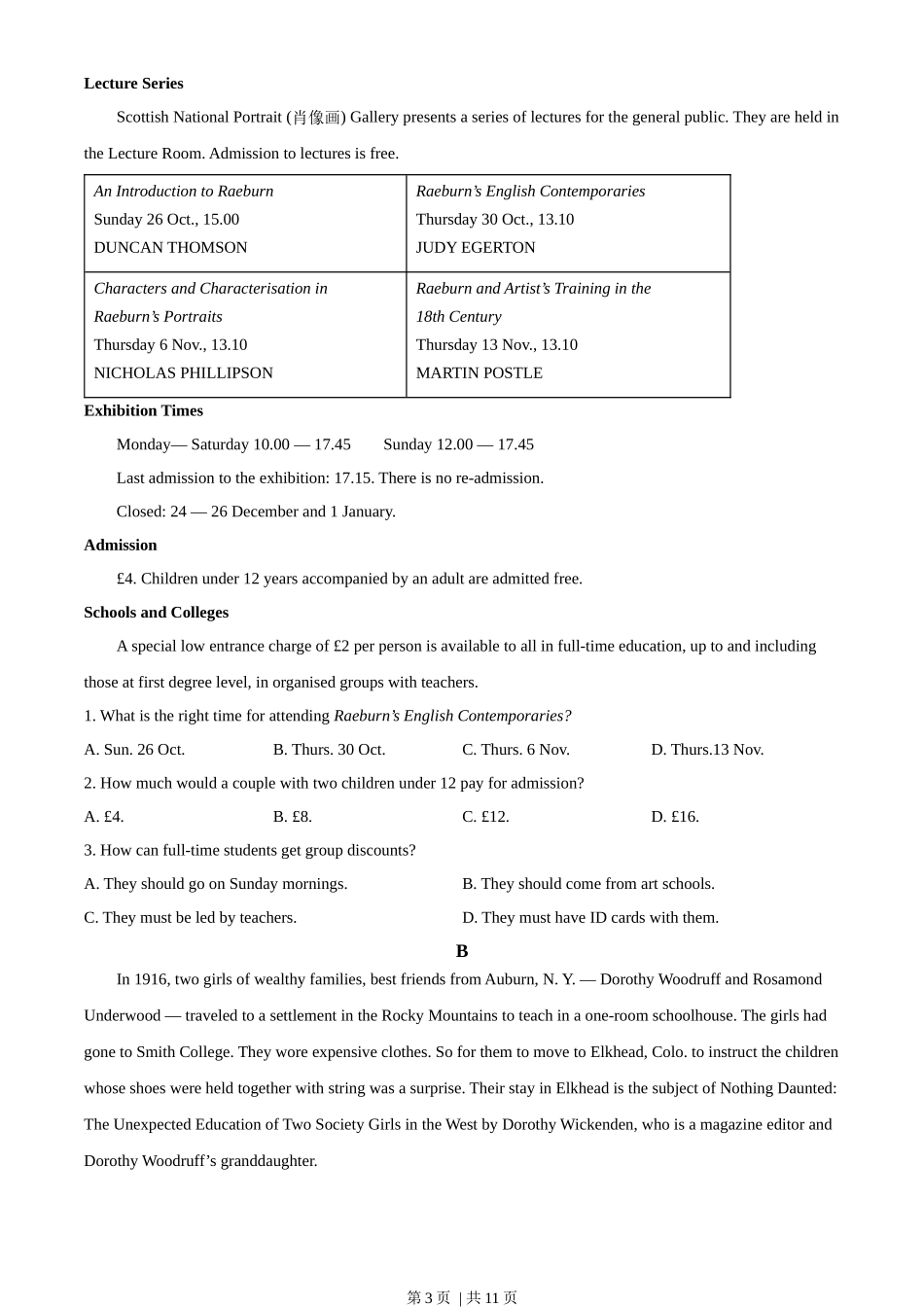 2022年高考英语试卷(全国乙卷)(空白卷)_第3页