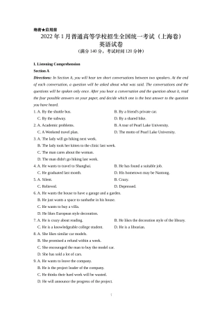 2022年高考英语试卷（上海）（春考）（答案卷）