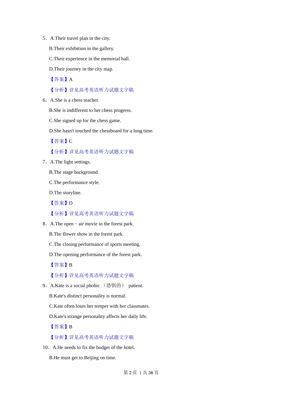 2022年高考英语试卷（上海）（秋考）（解析卷）_第2页