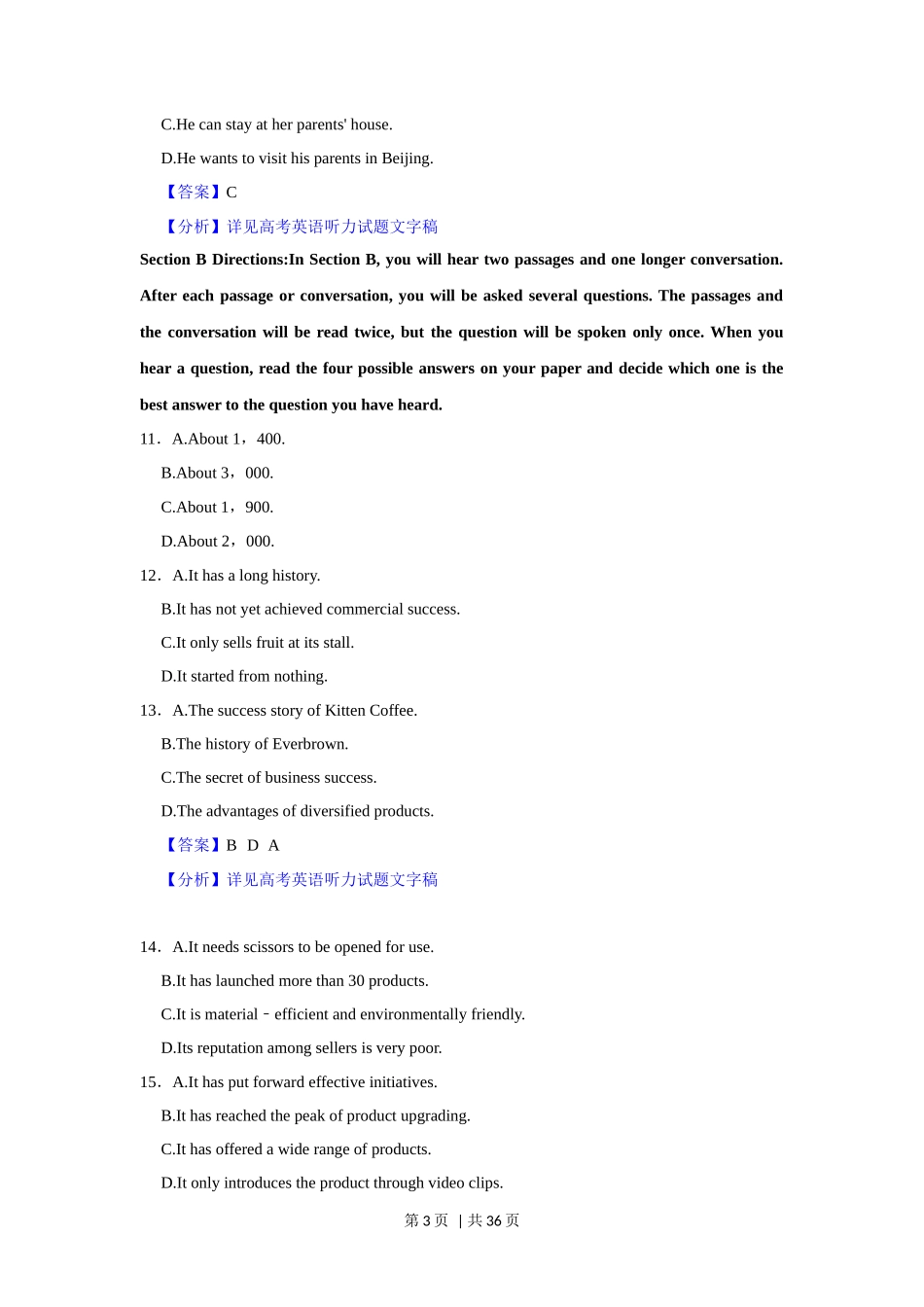 2022年高考英语试卷（上海）（秋考）（解析卷）_第3页