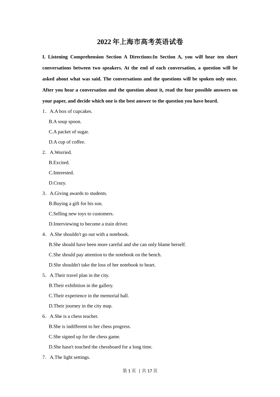 2022年高考英语试卷（上海）（秋考）（空白卷）_第1页