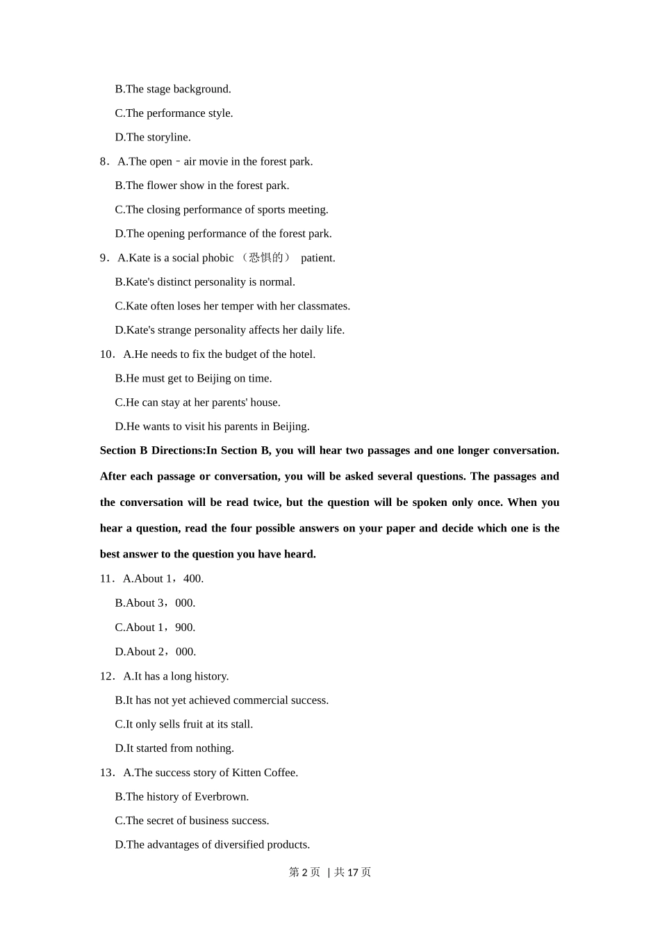 2022年高考英语试卷（上海）（秋考）（空白卷）_第2页