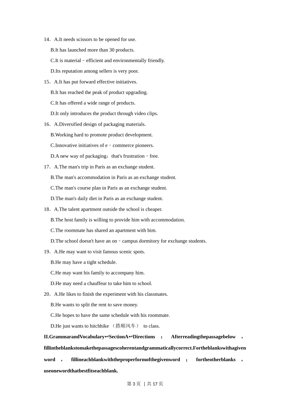 2022年高考英语试卷（上海）（秋考）（空白卷）_第3页