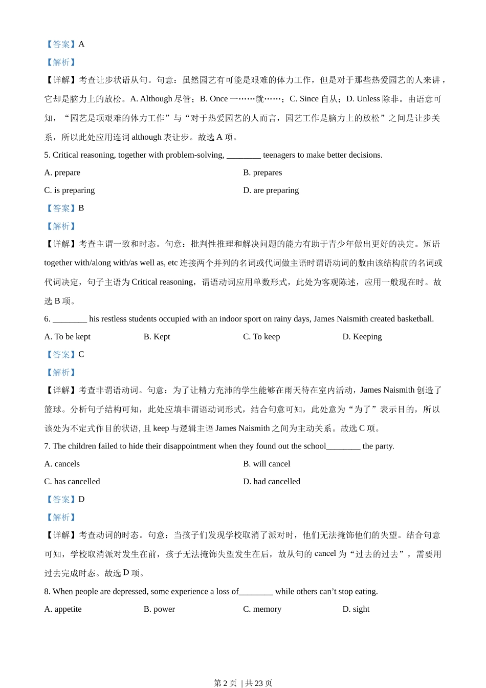 2022年高考英语试卷（天津）（第二次）（解析卷）_第2页