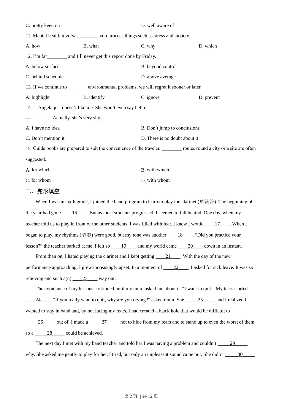 2022年高考英语试卷（天津）（第二次）（空白卷）_第2页