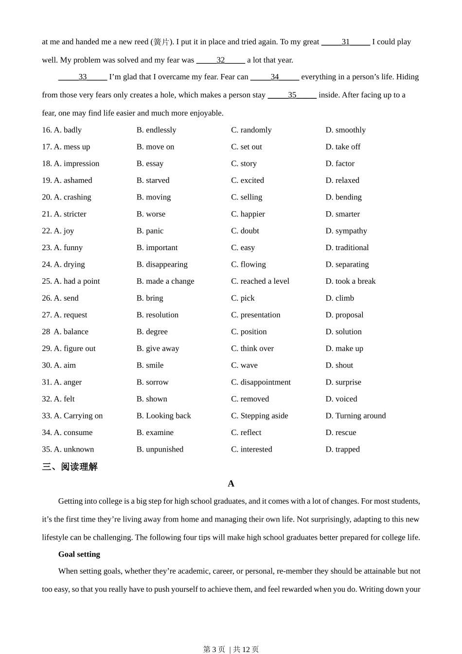 2022年高考英语试卷（天津）（第二次）（空白卷）_第3页