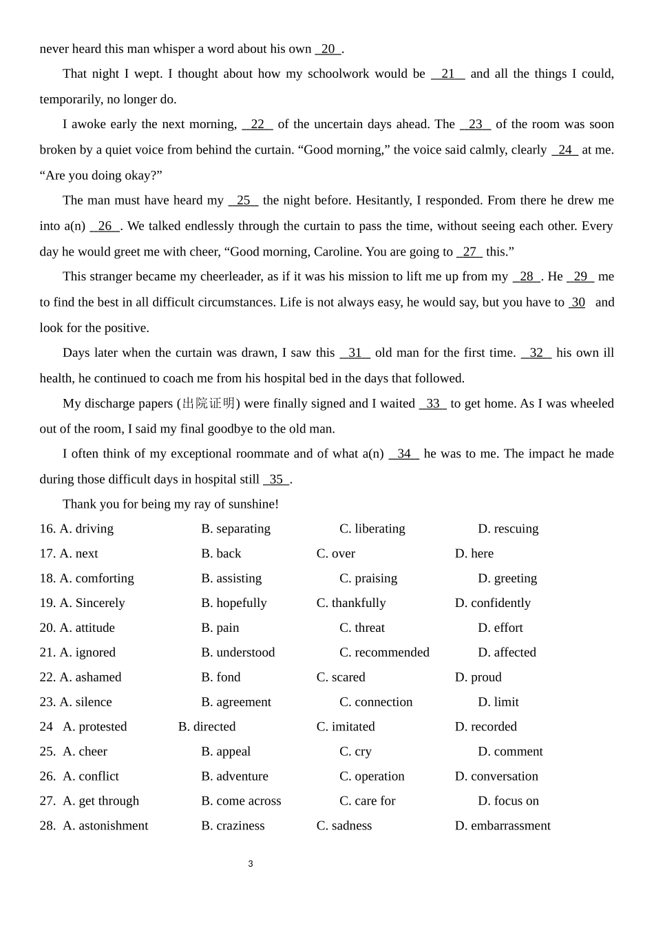 2022年高考英语试卷（天津）（第一次）（答案版）_第3页
