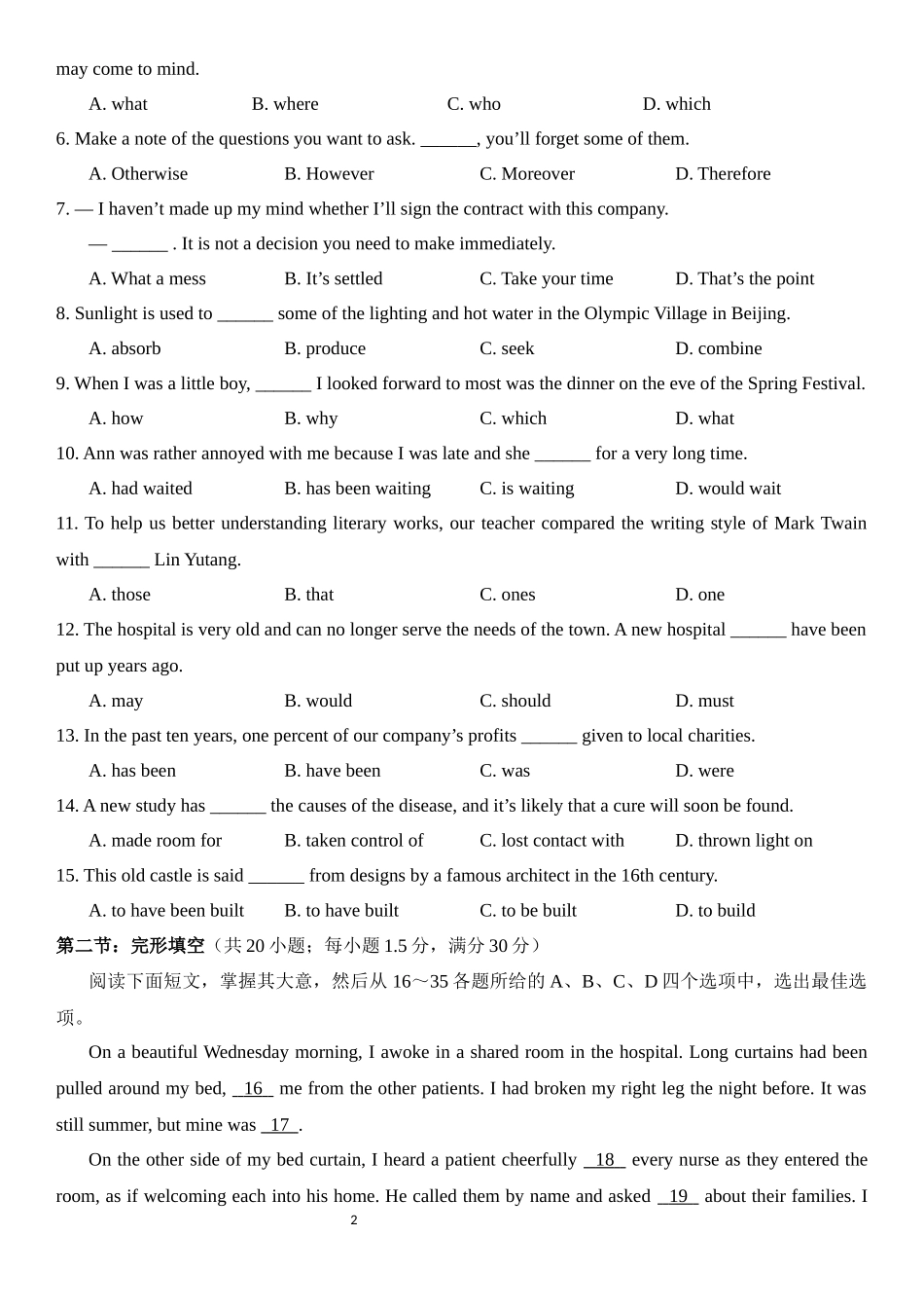 2022年高考英语试卷（天津）（第一次）（空白卷）_第2页