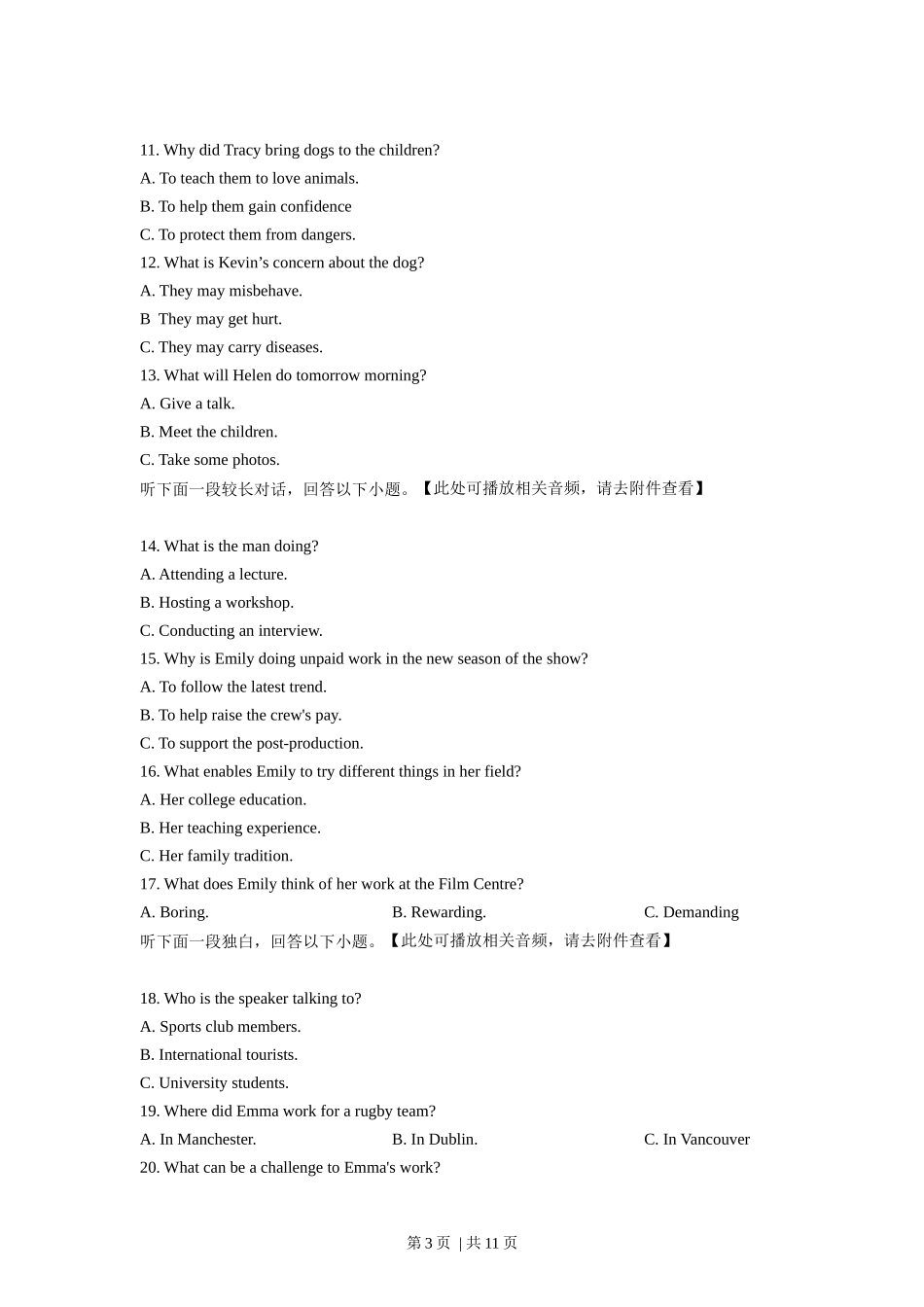 2022年高考英语试卷（新高考Ⅰ卷）（空白卷）_第3页