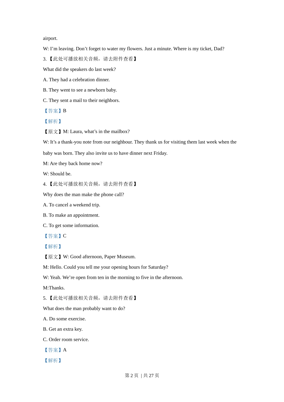 2022年高考英语试卷（新高考Ⅱ卷）（解析卷）_第2页